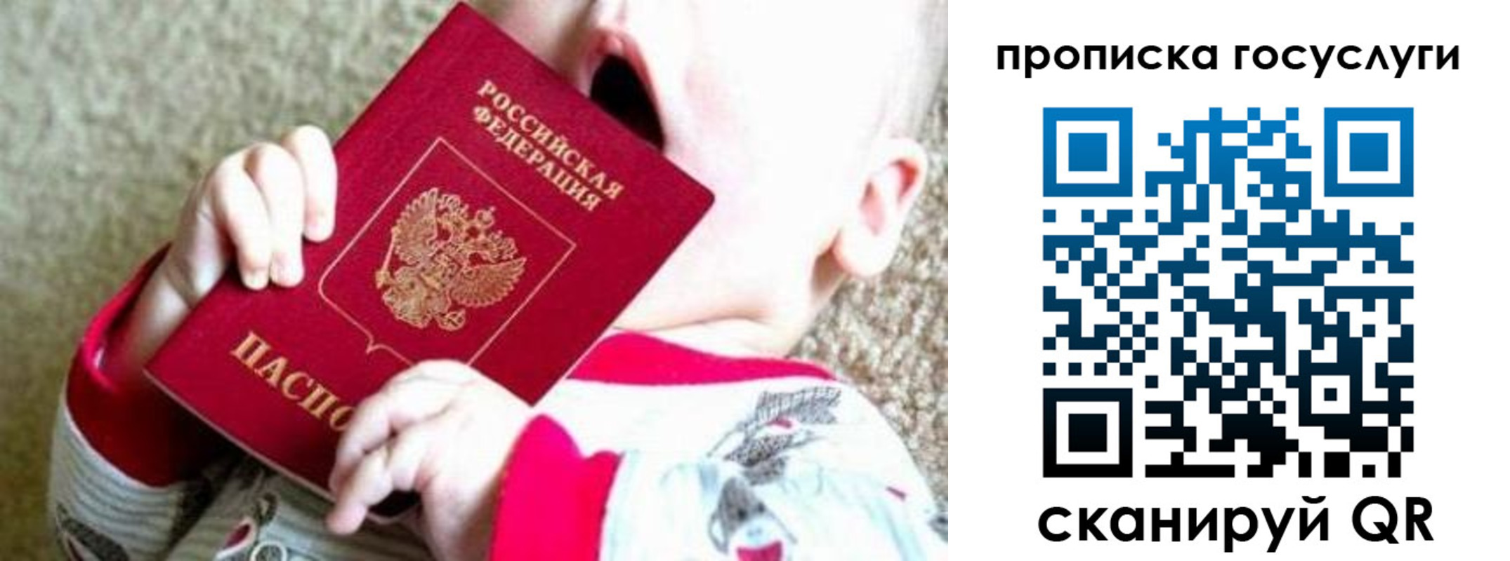 временная регистрация собственник в Калаче