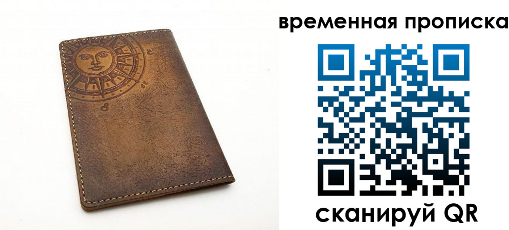купить прописку в Калаче