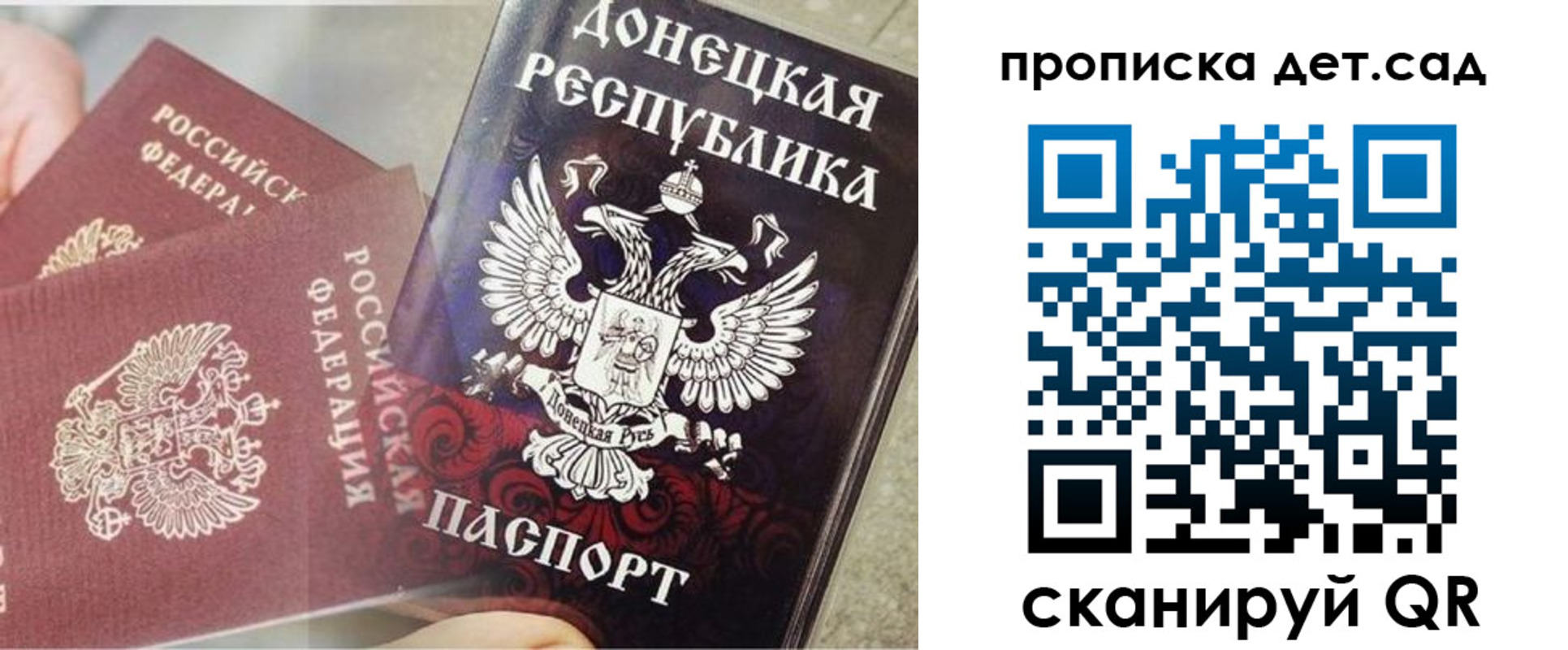 прописка 2025 в Калаче