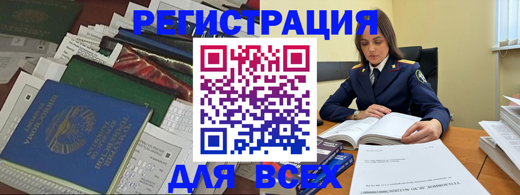 временная регистрация госуслуги в Калаче