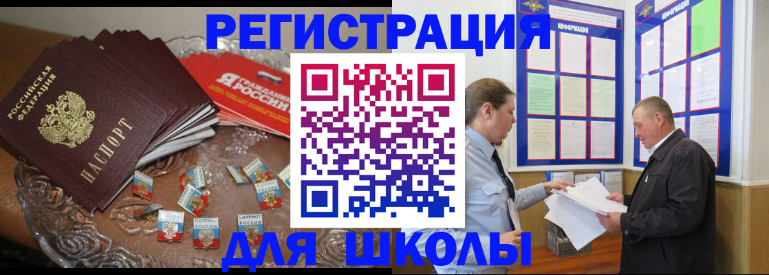 регистрация в Калаче
