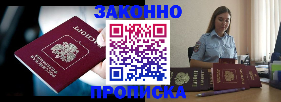 временная регистрация надежно в Калаче