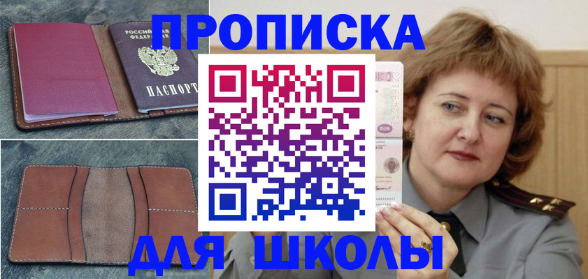 временная регистрация 2025 в Калаче