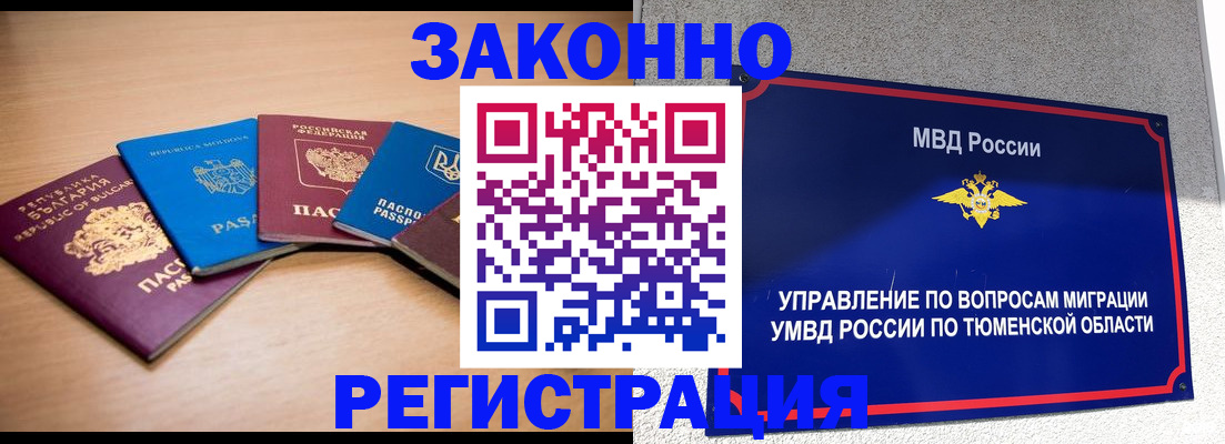 прописка в квартире в Калаче