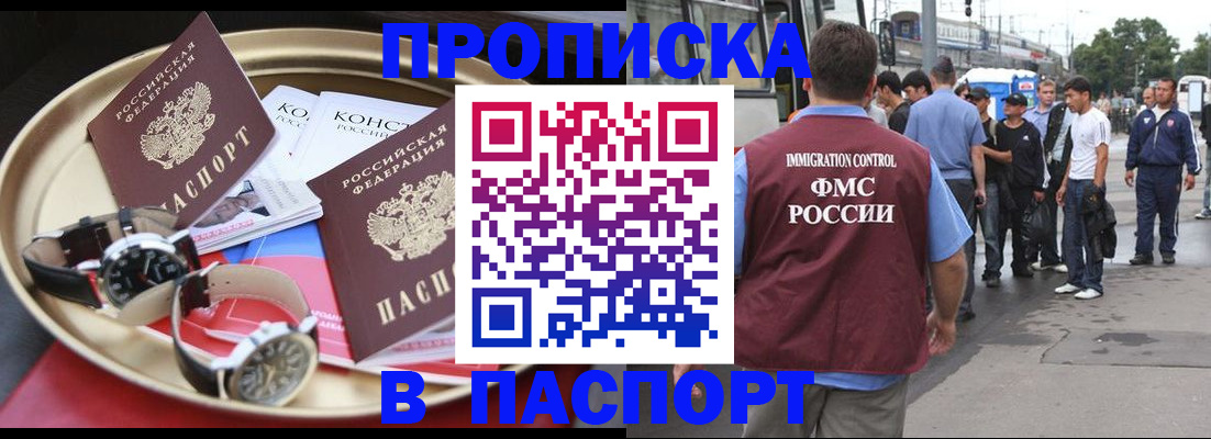 где прописаться в Калаче